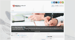 Desktop Screenshot of e-china.co.jp