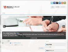 Tablet Screenshot of e-china.co.jp